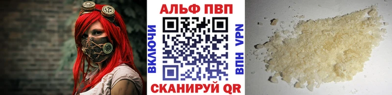 Alpha-PVP кристаллы Купить закладки Гулькевичи