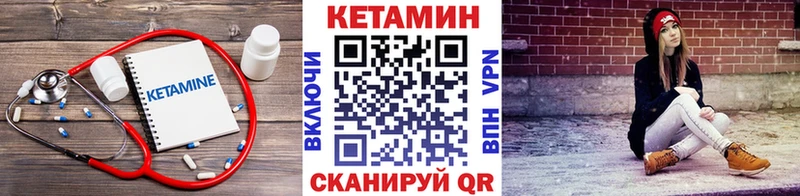 Кетамин VHQ  Купить  Гулькевичи 