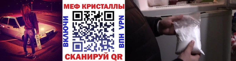 МЕФ мука Купить закладки Гулькевичи
