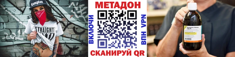 Купить где  Гулькевичи  МЕТАДОН VHQ 